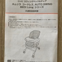 コンビ 電動ハイローチェア ネムリラ コードレス
