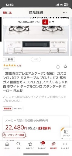ガスコンロ\n