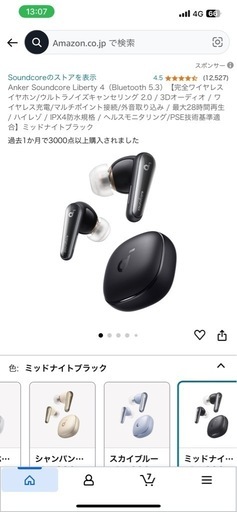Bluetoothイヤホン\n