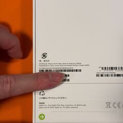 iPhone16ProMax 256GB ナチュラルチタニウム