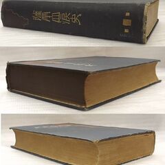 加治木常樹 薩南血涙史 大正2年 帝国軍友社 西南戦争 西郷隆盛 古書 古本 書籍 札幌市 豊平区 西岡