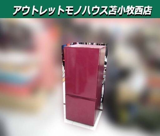 冷蔵庫 184L 2018年製 AQUA AQR-18G(R)  ルージュ 2ドア 右開き 100Lクラス キッチン家電 単身 一人暮らし アクア 苫小牧西店