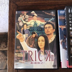 トリック　DVD 3本セット