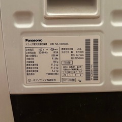 2019年式Panasonicドラム式電気洗濯乾燥機
