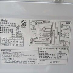 【恵庭】ハイアール 2023年製 全自動洗濯機 5.5kg JW-U55HK 中古品 paypay支払いOK! 