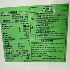 【ドリーム川西店御来店限定】ワールプール　冷蔵庫　YRZ-F15J／クリーニング済み 【2002211255601693】