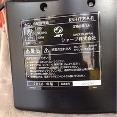 水なし自動調理鍋 シャープ レッド　電気無水鍋