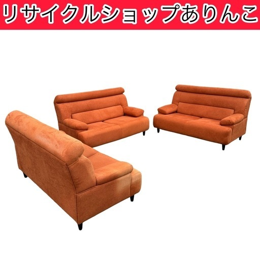 ソファ3脚 3人掛け 家具 椅子 A09017