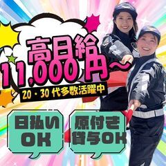 警備員⭕今なら祝い金10万円✨️日払いOK／新築工事／東区