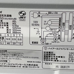 【RKGSE-202】特価！ハイアール/Haier/5.5kg/全自動洗濯機/JW-C55D/中古/2020年製/当社より近隣地域無料配達