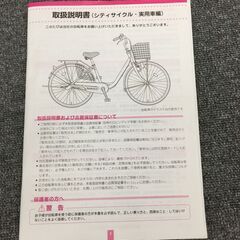 BRIDGESTONE ブリヂストン 27 インチ シティーサイクル CASLO