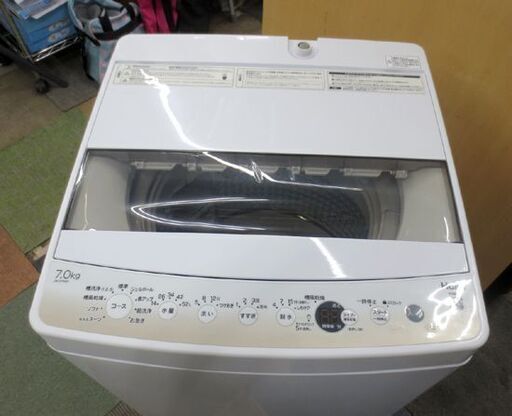 ハイアール 2021年製 7.0kg 全自動洗濯機 JW-C70GK Haier 大きめ 洗濯機 風乾燥 札幌 北20条店