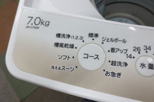 ハイアール 2021年製 7.0kg 全自動洗濯機 JW-C70GK Haier 大きめ 洗濯機 風乾燥 札幌 北20条店