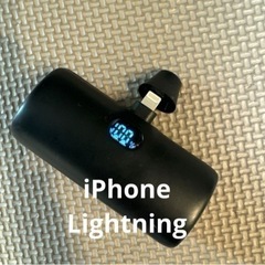 モバイルバッテリー　iPhone Lightning