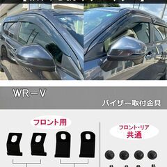 【新品未使用】ホンダ 新型 WR-V WRV DG5 【 フロアマット 織柄黒 ドアバイザー 】 カーマット X Z Z+ フロアシートカバー フロアカーペット フロアーマット 自動車パーツ カー用品 サイドバイザー ジュータンマット アクセサリー 社外新品 非純正品