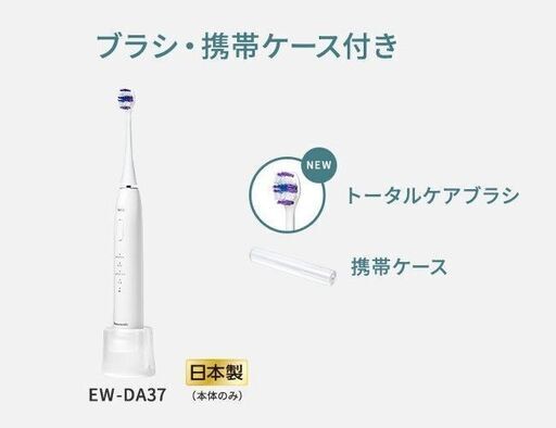 新品 Panasonic 超音波歯ブラシ EW-DA37-W 新品替ブラシ4個付