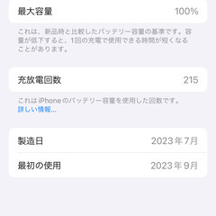 【美品】iPhone 15 pro 256gb ブルーチタニウム　バッテリー100%　①