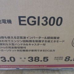 京セラ EG1300 インバーター発電機 未使用品 開封済み 【ハンズ