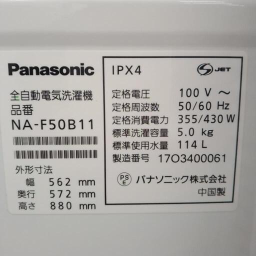 Panasonic 洗濯機 17年製 5kg TJ7454