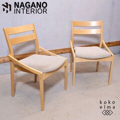NAGNO INTERIOR(ナガノインテリア)のLARGO(ラーゴ)メープル材 