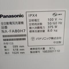 Panasonic 洗濯機 19年製 8kg TJ7458