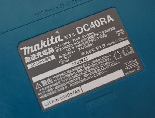 makita 40Vmax バッテリー BL4025 急速充電器(DC40RA)セット 充電確認済み マキタ 電動工具  札幌市 清田区 平岡