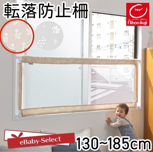 【美品】ベビーゲート/ベビーフェンス/転落防止柵、
