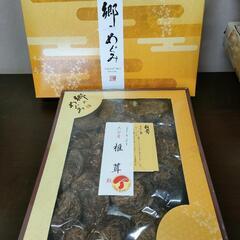 国産干し椎茸　どんこ一箱