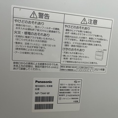 現金払いがお買い得‼️簡易取付可！【食洗機①】【パナソニック】2021年製★6ヶ月保証付　クリーニング済み【管理番号12009】