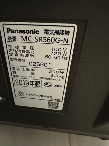 MC-SR560G Panasonic 掃除機 2019年