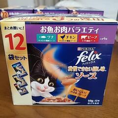 ピュリナ　フィリックス　バラエティセット　猫用　ウェットフード　...