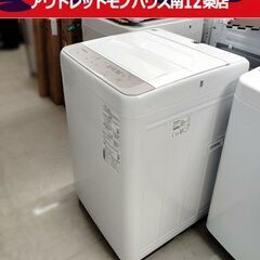 札幌市内配送無料 美品 21年製 Panasonic パナソニック 6kg 全自動洗濯