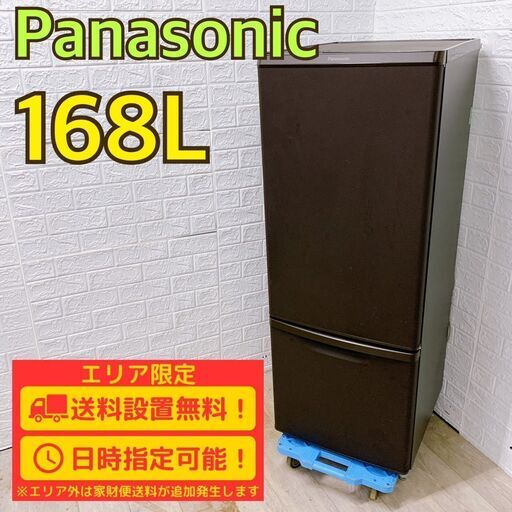 【A283】 パナソニック 冷蔵庫 一人暮らし 2ドア 小型 2021年製