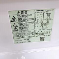 【A283】 パナソニック 冷蔵庫 一人暮らし 2ドア 小型 2021年製