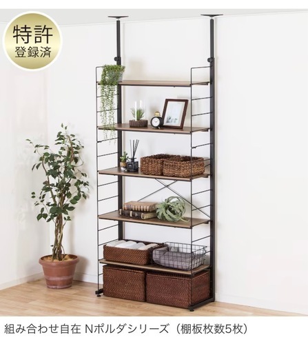 ニトリ　Nポルダ　80cm