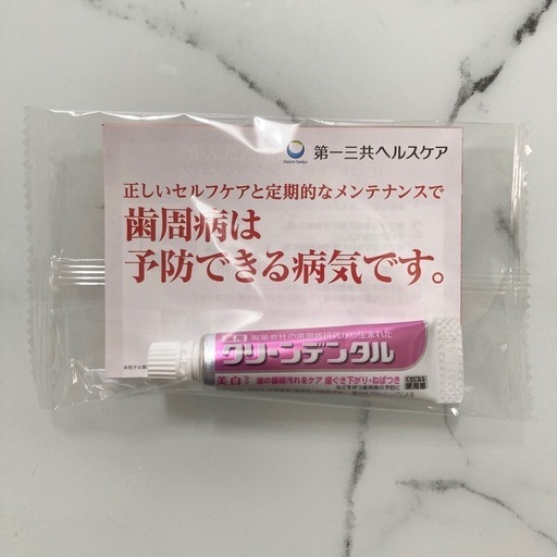 第一三共ヘルスケア 気持ちよい クリーンデンタル サンプル 試供品 10g  