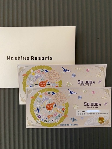 星野リゾート　宿泊券10万円分