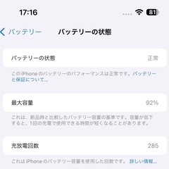 iphone15proMax 256GB ブルーチタニウム