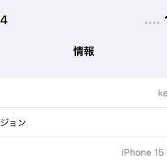 iphone15proMax 256GB ブルーチタニウム