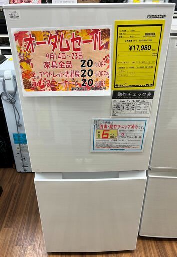 6ヶ月保証付き！！　冷蔵庫　シャープ　SJ-D15G-W　2020　幅(W)495mm × 奥行(D)598mm ×  高さ(H)1203mm