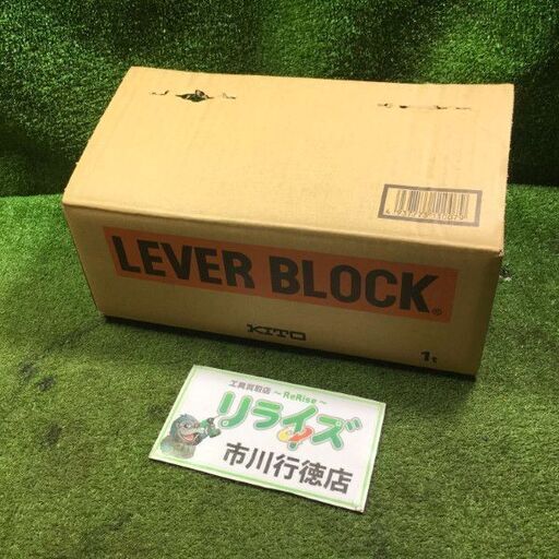 KITO LB010 レバーブロック 1t【市川行徳店】【店頭取引限定】【未使用】管理番号：ITYTRJ73CPSM