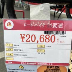 ★789　TRINX　ロードバイク14変速(黒)　TEMPO1.5　リサイクルマート鹿児島宇宿店