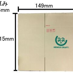 (新品) ダンボール箱 １６０サイズ･３枚セット ①