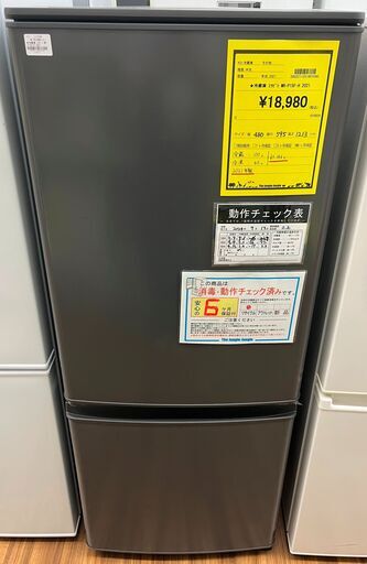 6ヶ月保証付き！！　冷蔵庫　ミツビシ　MR-P15F-H　2021　幅(W)480mm × 奥行(D)595mm ×  高さ(H)1213mm