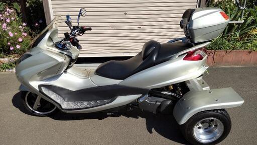 トライク250cc