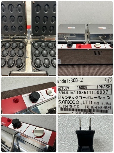 サンテック　業務用　カフェボール　ベーカー　２４個　店舗　飲食店　SCB-2 サンテック 業務用 カフェボール ベーカー 24個 店舗 飲食店 SCB-2