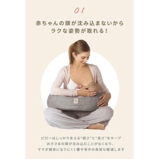 エルゴベビー　授乳クッション