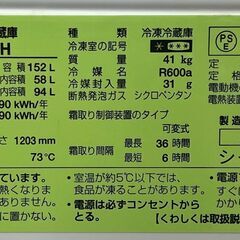 6ヶ月保証付き！！　冷蔵庫　シャープ　SJ-D15H-H　2022　幅(W)495mm × 奥行(D)598mm ×  高さ(H)1203mm