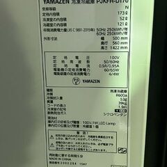 ﾔﾏｾﾞﾝ 冷蔵庫 PJKFR-D170 2022年製