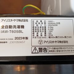 IRIS OHYAMA　ガラストップ 洗濯機　6㎏　IAW-T605BL　2023年製　　■買取GO‼　栄和店